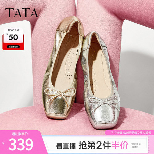 TATA/他她法式芭蕾平跟单鞋