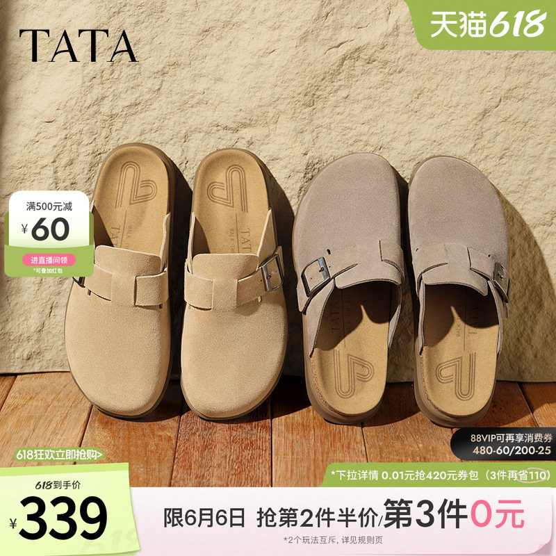 TATA他她复古棕色包头拖鞋男鞋子牛皮穆勒凉鞋夏季新款AAA01BH5