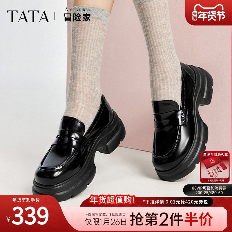 Tata他她冒险家厚底乐福鞋女鞋浅口单鞋小皮鞋2024冬季款7OL23CA4,女鞋,乐福鞋（豆豆鞋）,淘宝优惠券,粉丝福利购,淘宝优惠卷
