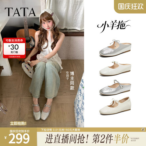 TATA他她包头拖鞋女厚底穆勒鞋女外穿百搭后空小羊皮玛丽珍单鞋新