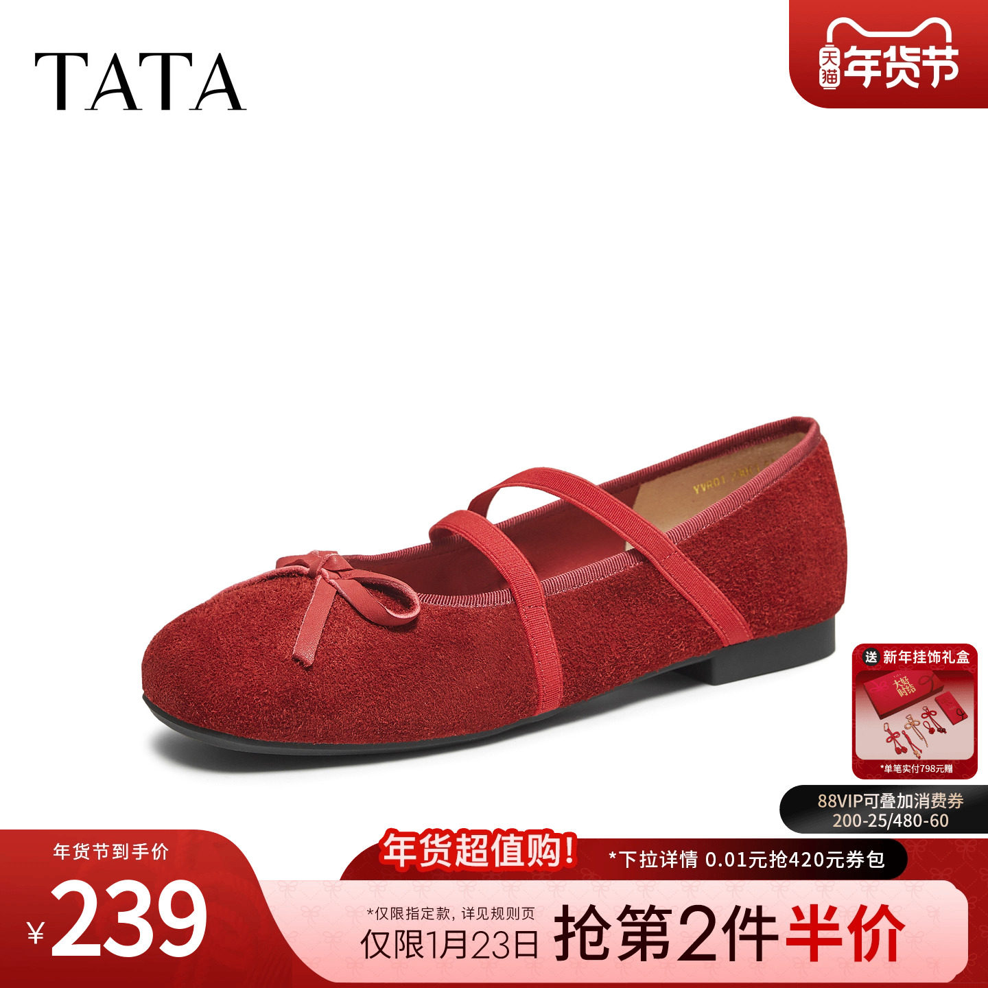 TATA他她女鞋2025冬季红色浅口单鞋法式气质玛丽珍鞋新款YVR01CQ5,女鞋,时尚芭蕾鞋,淘宝优惠券,粉丝福利购,淘宝优惠卷
