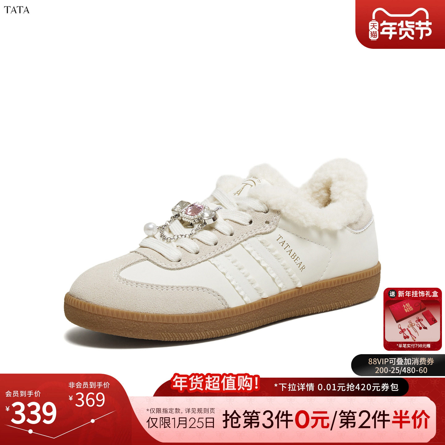 TATA他她加绒德训鞋女2025冬季新款厚底棕色棉鞋保暖板鞋CK802DM5,女鞋,德训鞋,淘宝优惠券,粉丝福利购,淘宝优惠卷