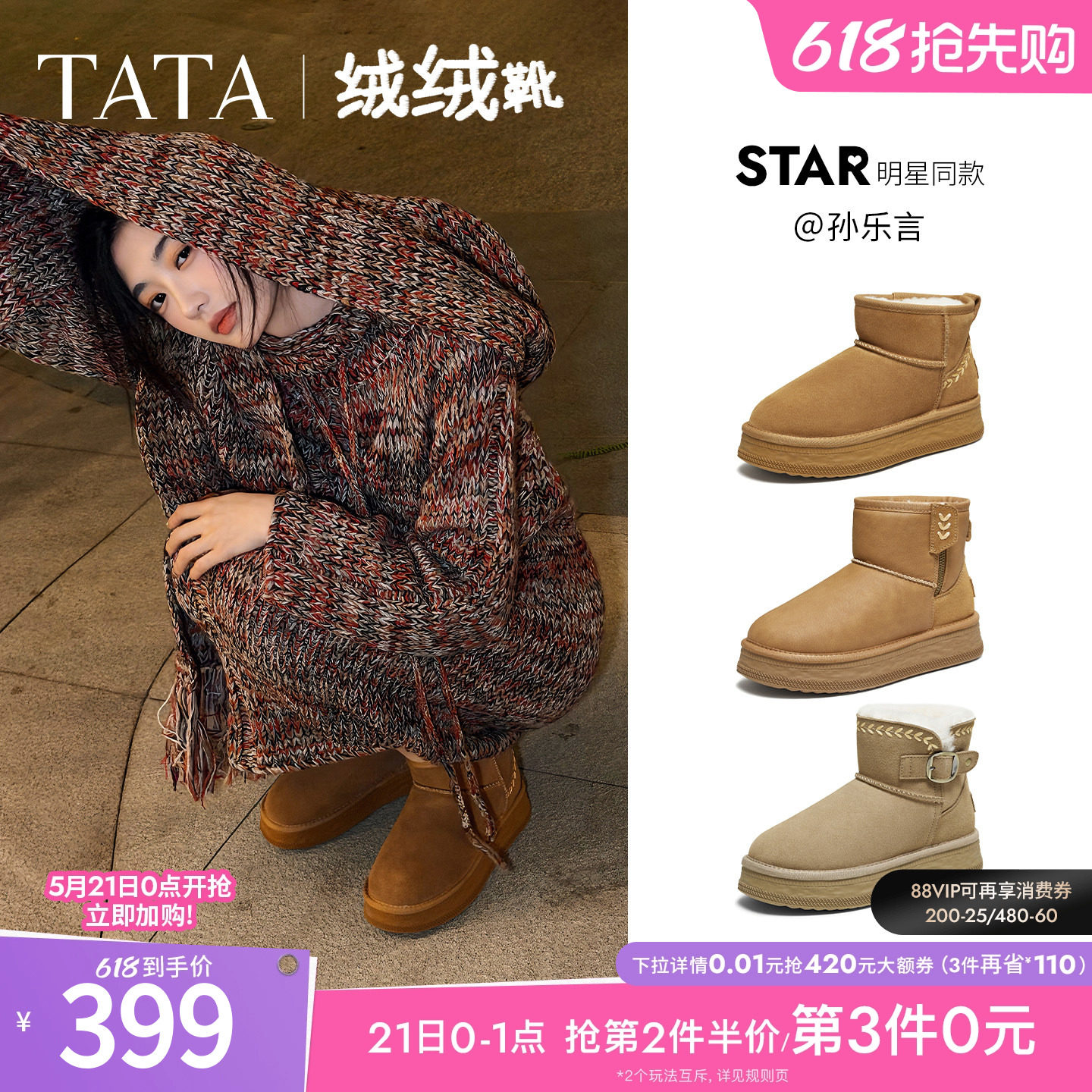 孙乐言同款TATA他她绒绒靴雪地靴女鞋加绒保暖冬毛毛棉鞋CWX0