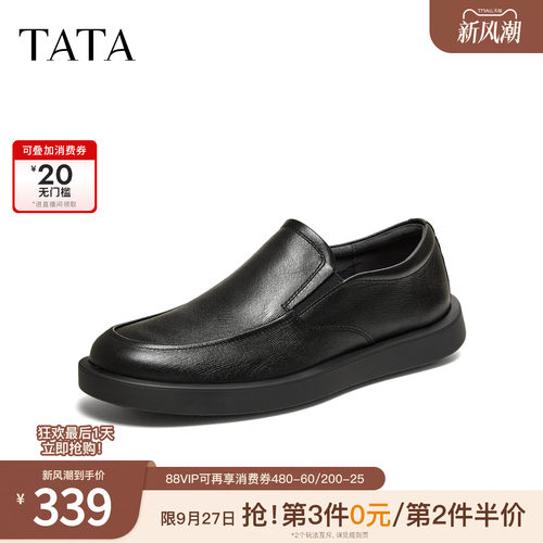 TATA他她男鞋2026春季皮鞋时尚休闲圆头厚底黑色商务鞋MGD05AM6
