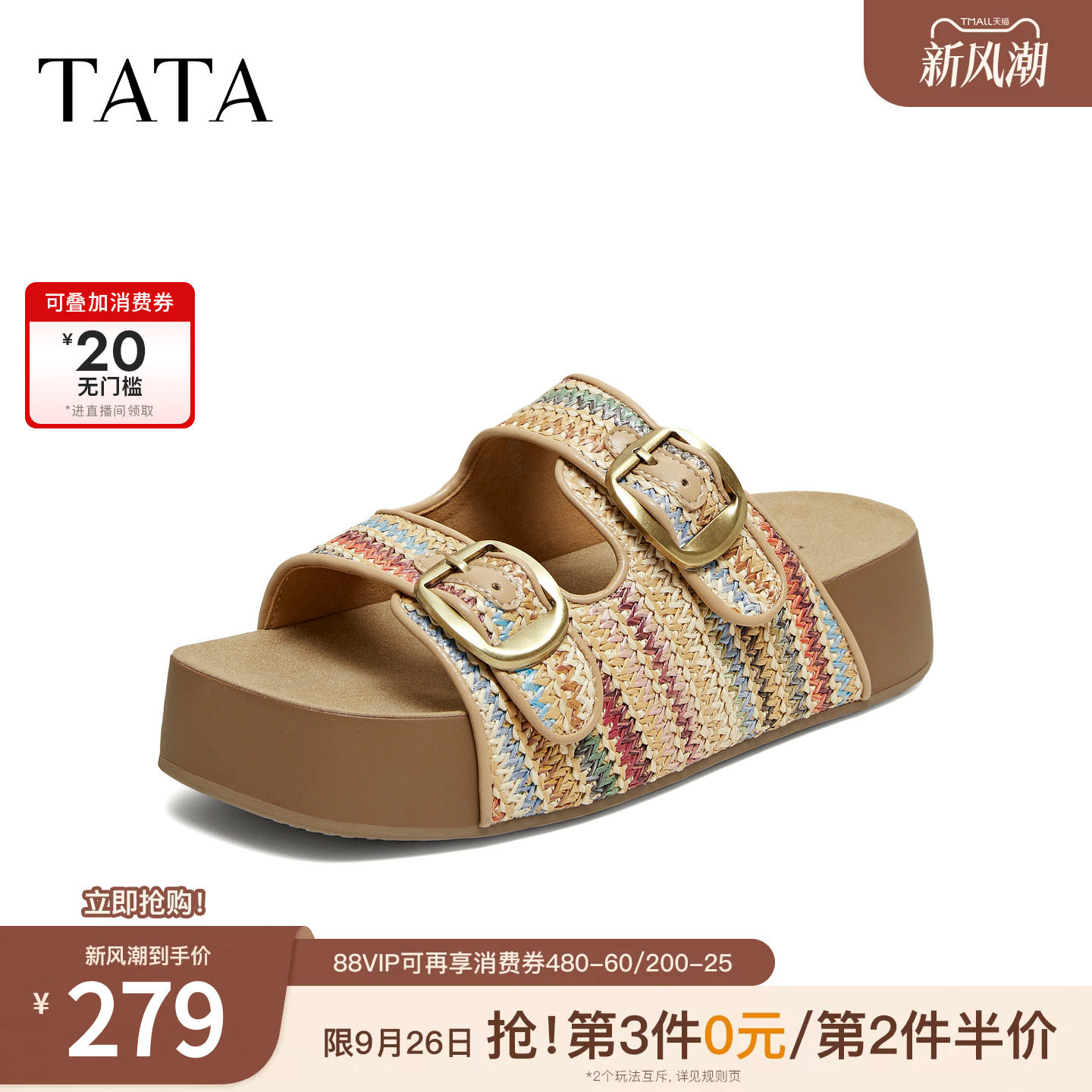 TATA他她女鞋2026夏季厚底勃肯鞋女百搭休闲鞋外穿凉拖鞋CMH01BT6图片