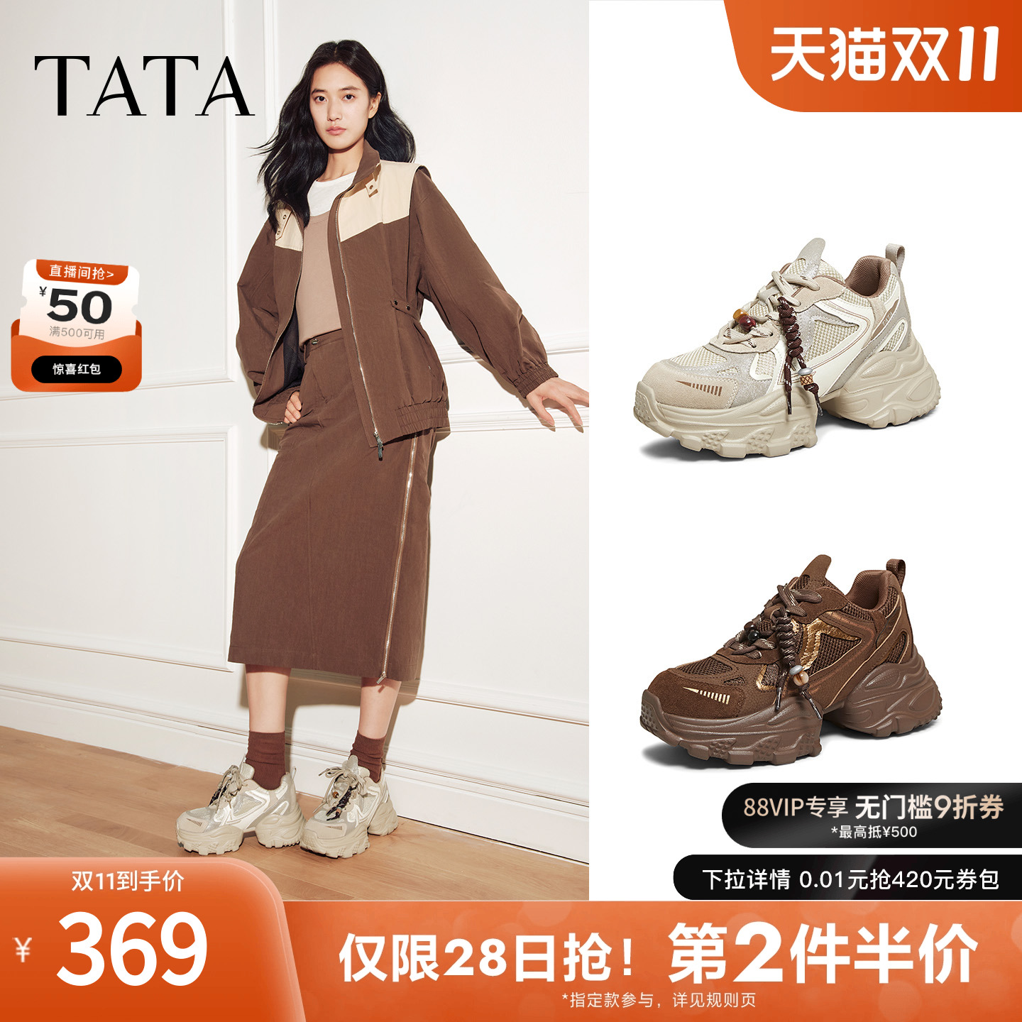 商场同款时尚休闲百搭