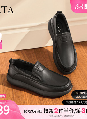 TATA他她皮鞋男款2025冬季新款时尚休闲圆头厚底公务鞋VQZ01CM5