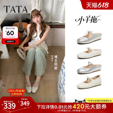 TATA他她包头拖鞋女厚底穆勒鞋女外穿百搭后空小羊皮玛丽珍单鞋新