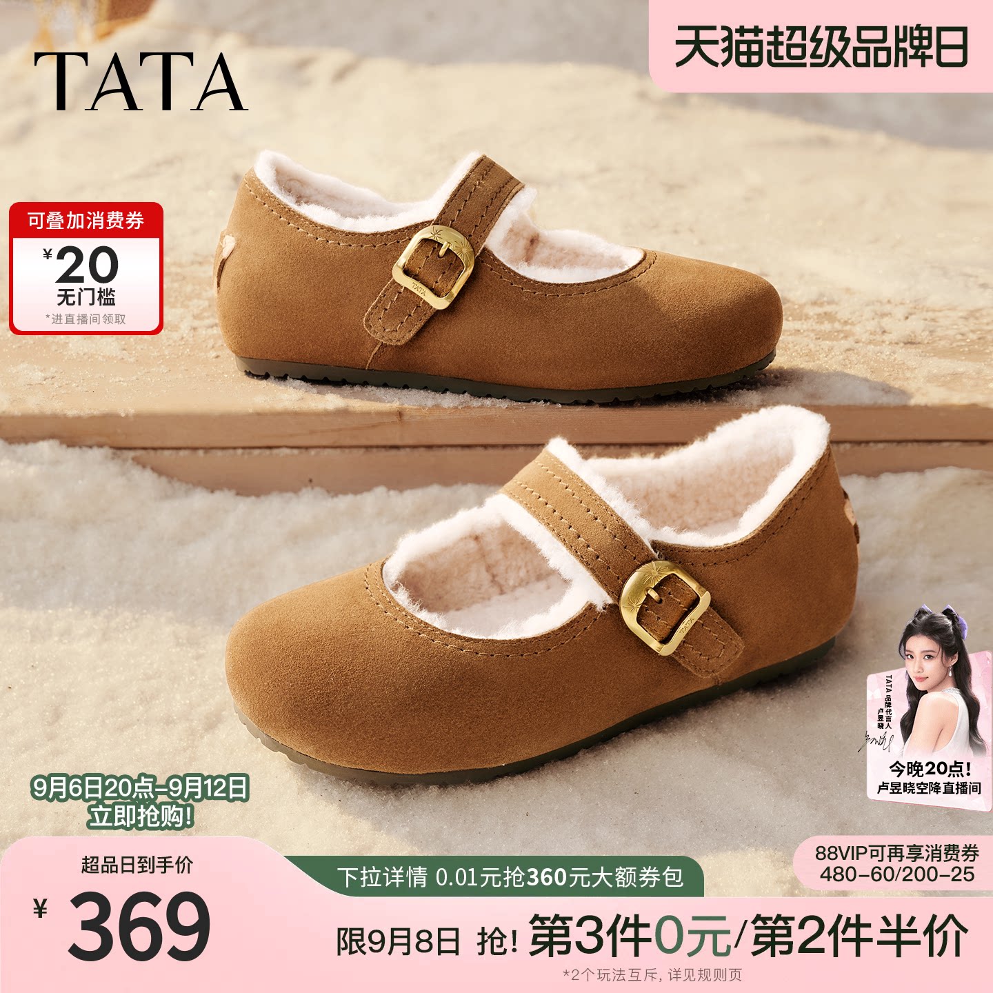 TATA他她复古加绒勃肯拖鞋女舒适保暖毛毛鞋芭蕾鞋2026冬42A03DQ6