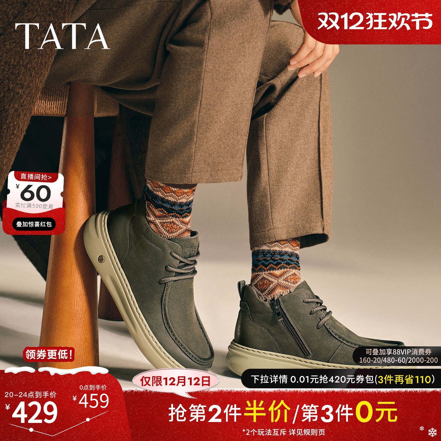 TATA他她男鞋靴子2025冬季新款厚底时装靴百搭休闲鞋短靴QHJ01DD5