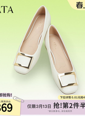TATA他她女鞋白色浅口单鞋通勤工作鞋平底休闲鞋新款鞋子7ZS01AQ4