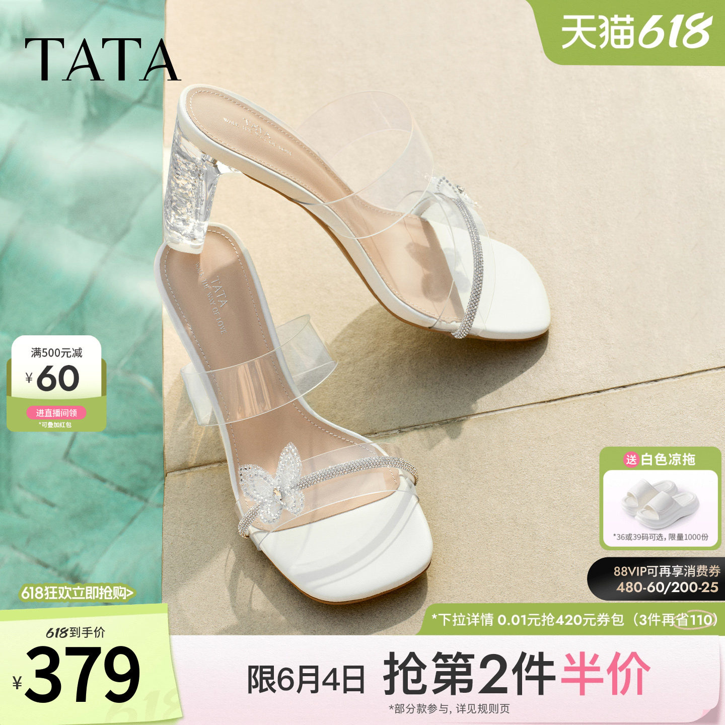 TATA他她仙女系列女鞋夏季一字拖简约百搭拖鞋高跟凉鞋女XEK06BT6