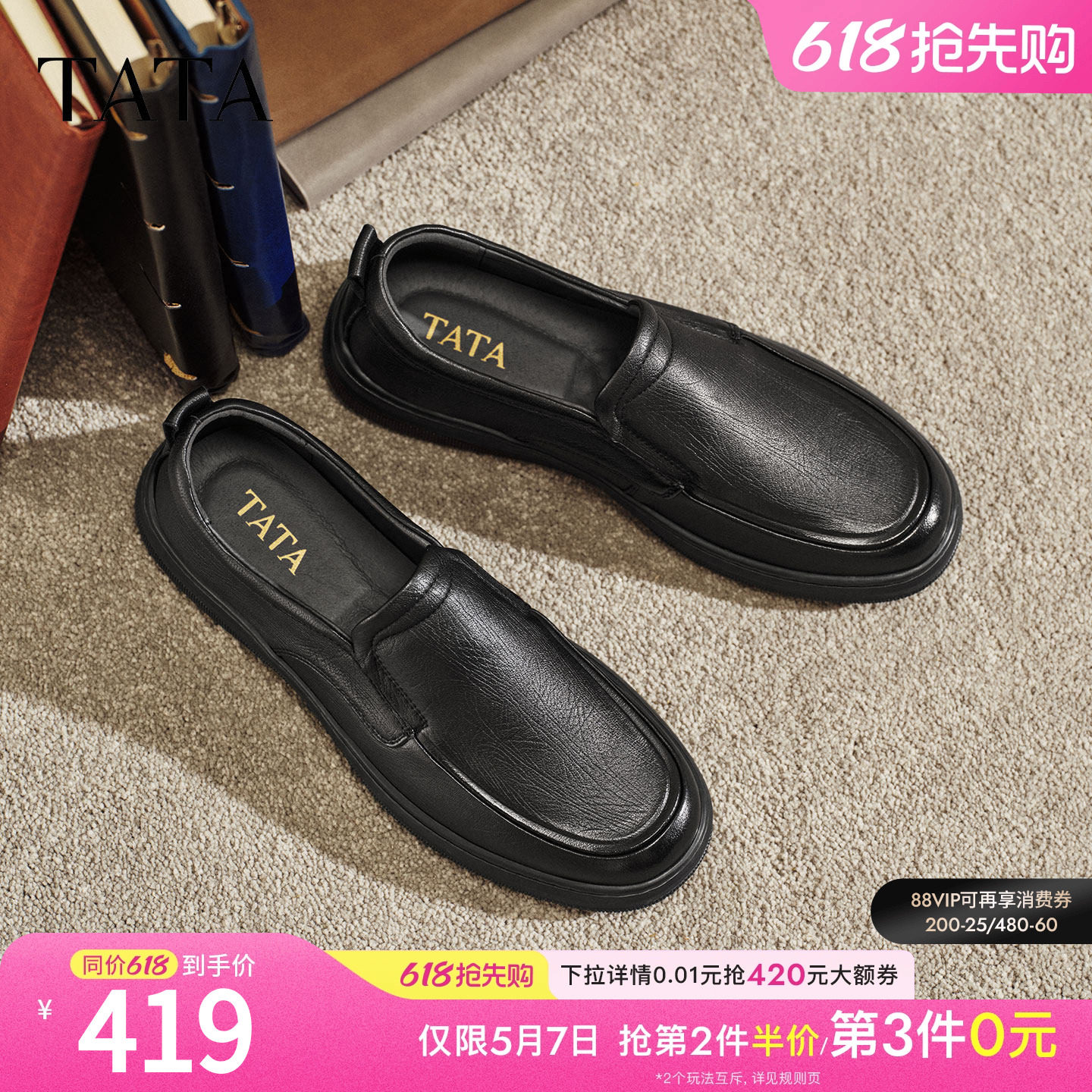 TATA他她男鞋2026春季新款皮鞋时尚休闲鞋黑色商务鞋子QHT01AM6