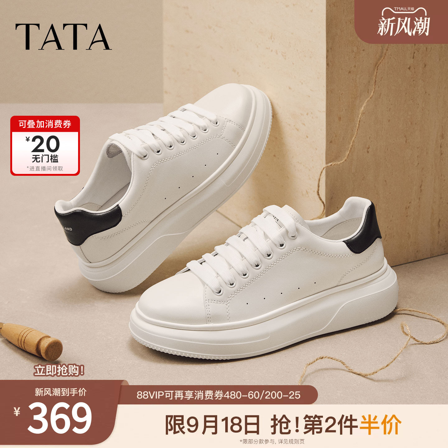 TATA他她男鞋秋季厚底增高休闲鞋简约百搭板鞋男士小白鞋OFY01AM6图片