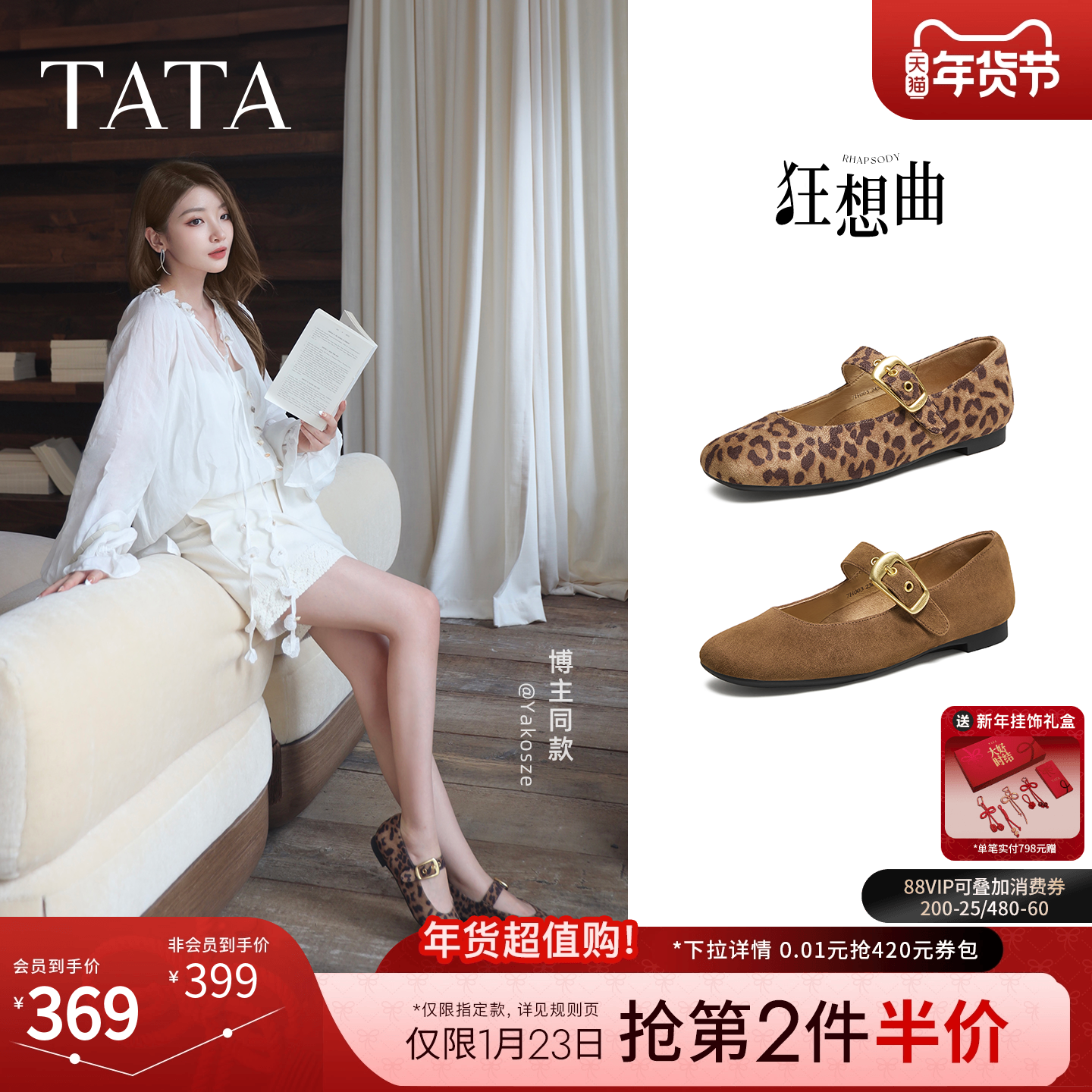 TATA他她狂想曲平底玛丽珍鞋女棕色单鞋软底舒适真皮女鞋7H003AQ6,女鞋,玛丽珍鞋,淘宝优惠券,粉丝福利购,淘宝优惠卷