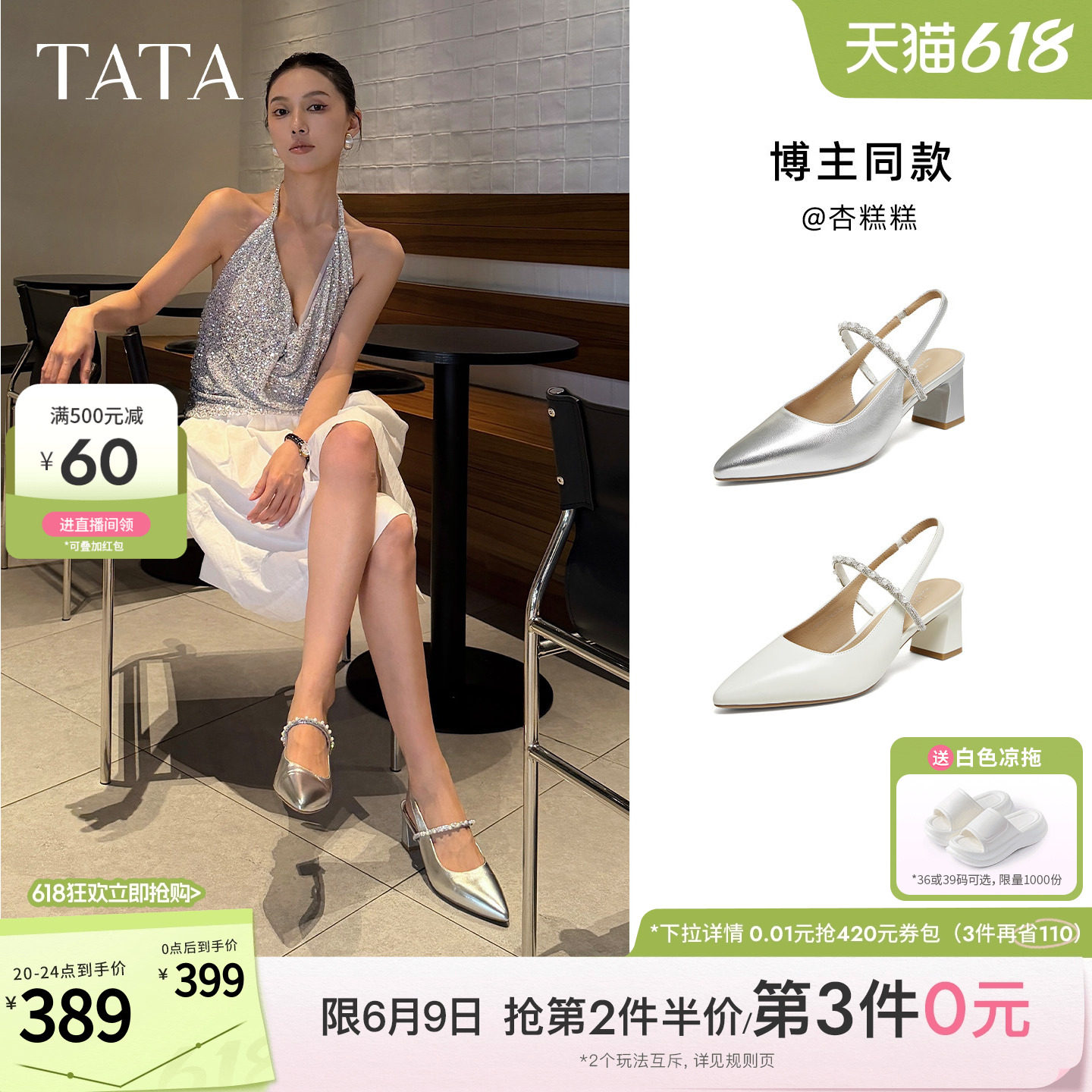 TATA他她包头凉鞋女羊皮粗跟玛丽珍女后空羊皮尖头高跟鞋夏单鞋新