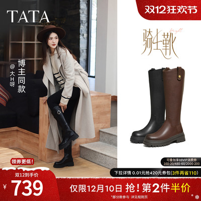 TATA他她长靴女冬季百搭时装靴加绒棕色骑士靴新款长筒靴7D284DG5