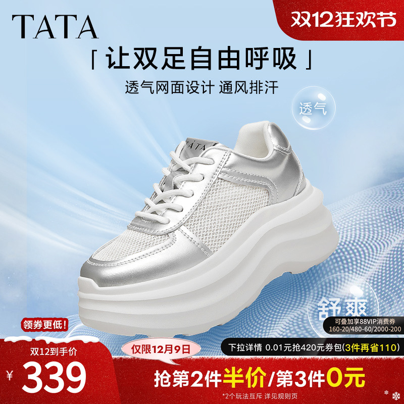 时尚休闲厚底女板鞋