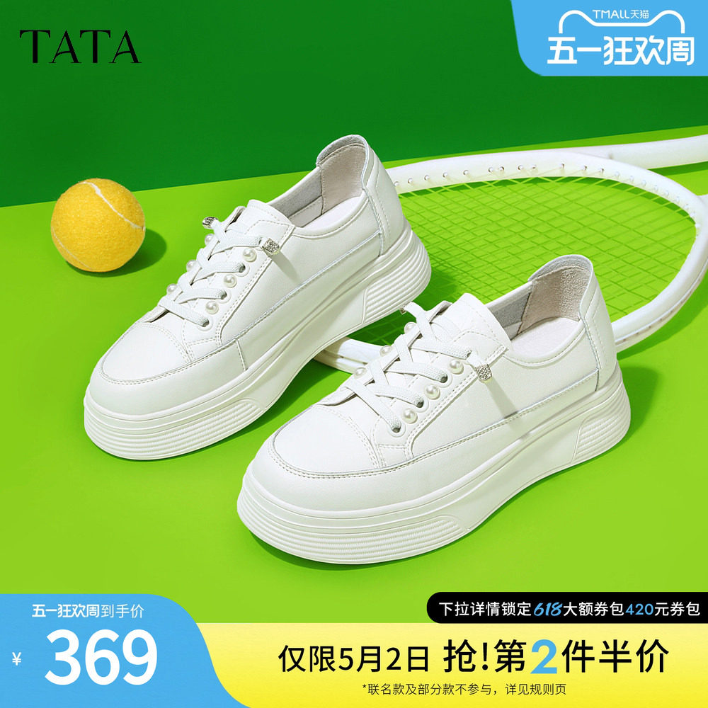 Tata他她小白鞋女厚底运动薄款鞋女舒适透气板鞋女夏新款WJN08AM4