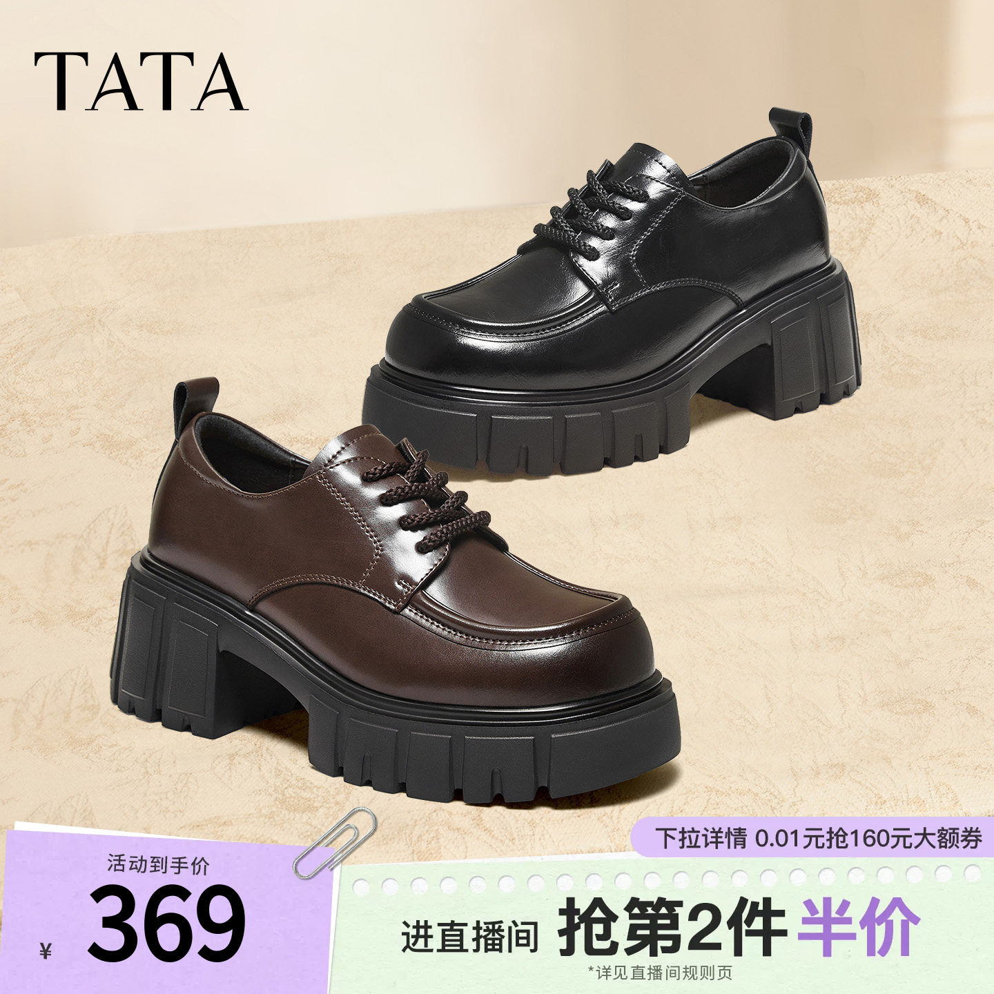 TATA他她乐福鞋女新款加绒增高鞋子牛津鞋通勤单鞋小皮鞋CHY05CM5