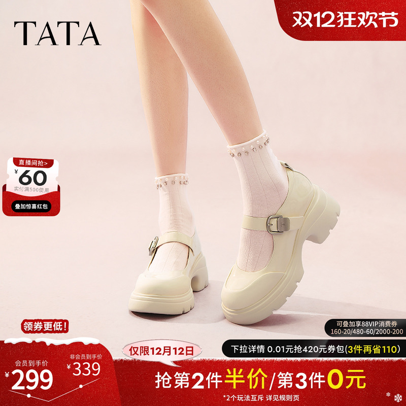 时尚休闲玛丽珍