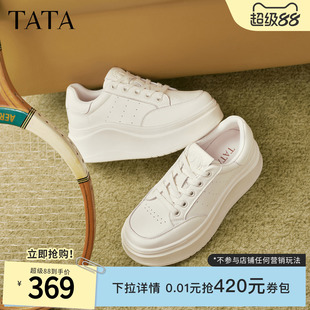 TATA他她小白鲸2.0厚底板鞋女百搭增高小白鞋子2026新款G3N01AM6