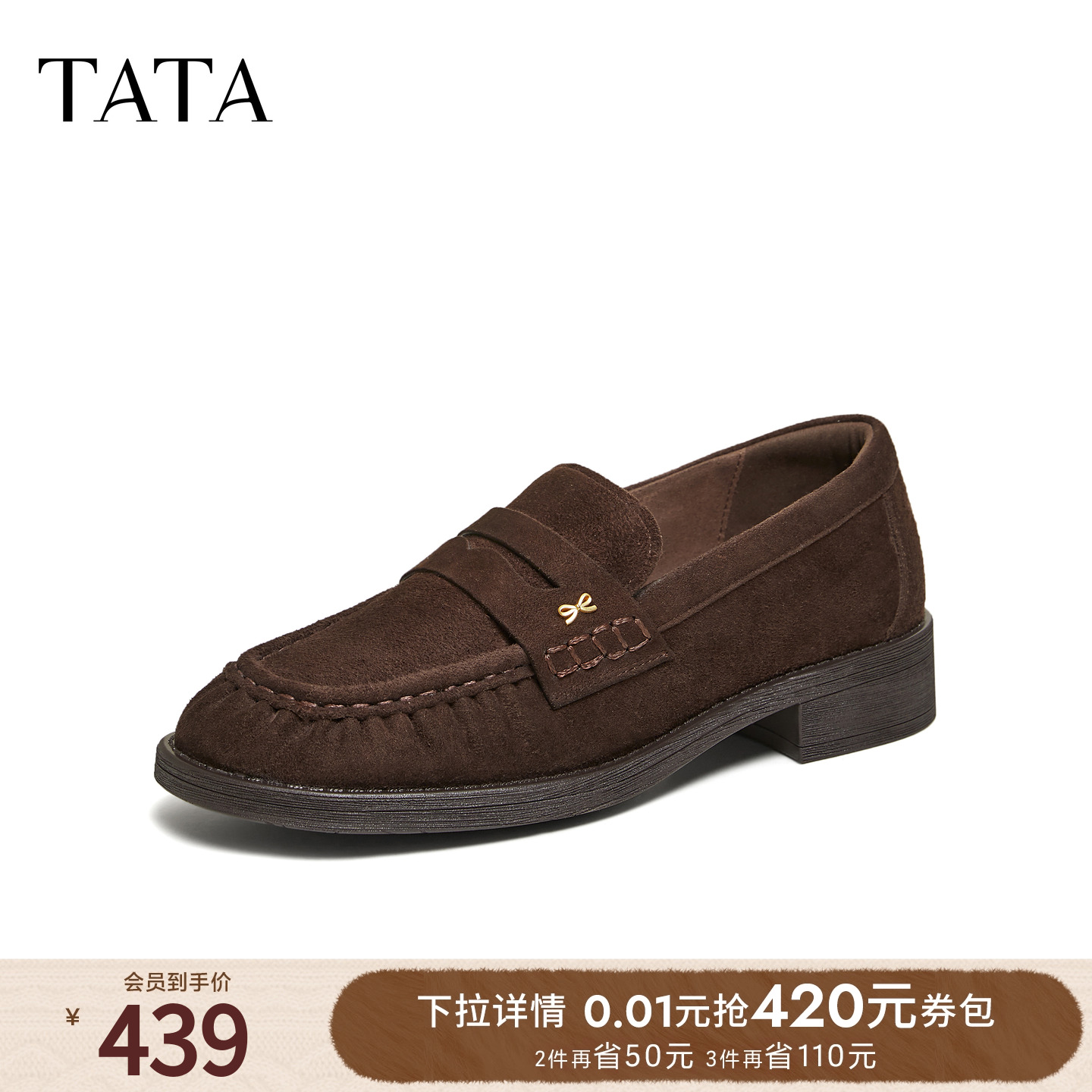 商场同款时尚休闲百搭