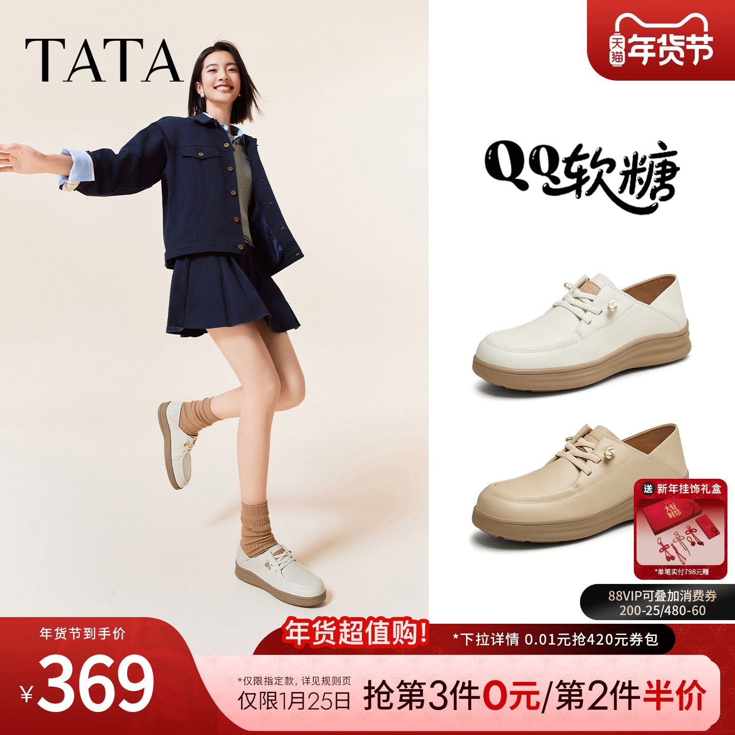 TATA他她QQ软糖英伦风小皮鞋女鞋单鞋女豆豆鞋春季新款7A421CM4,女鞋,时尚休闲鞋,淘宝优惠券,粉丝福利购,淘宝优惠卷