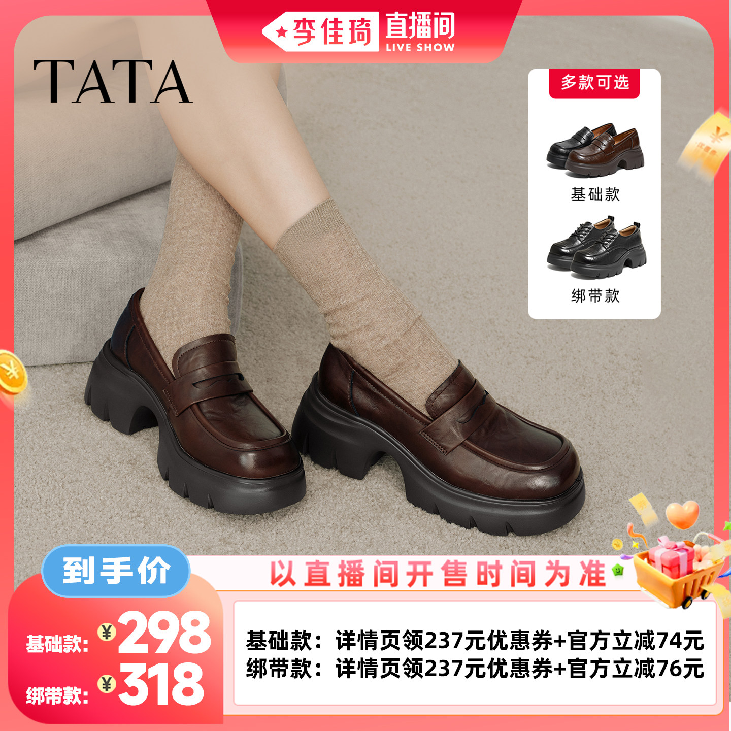 TATA他她魔法侦探厚底乐福鞋女增高小皮鞋图片