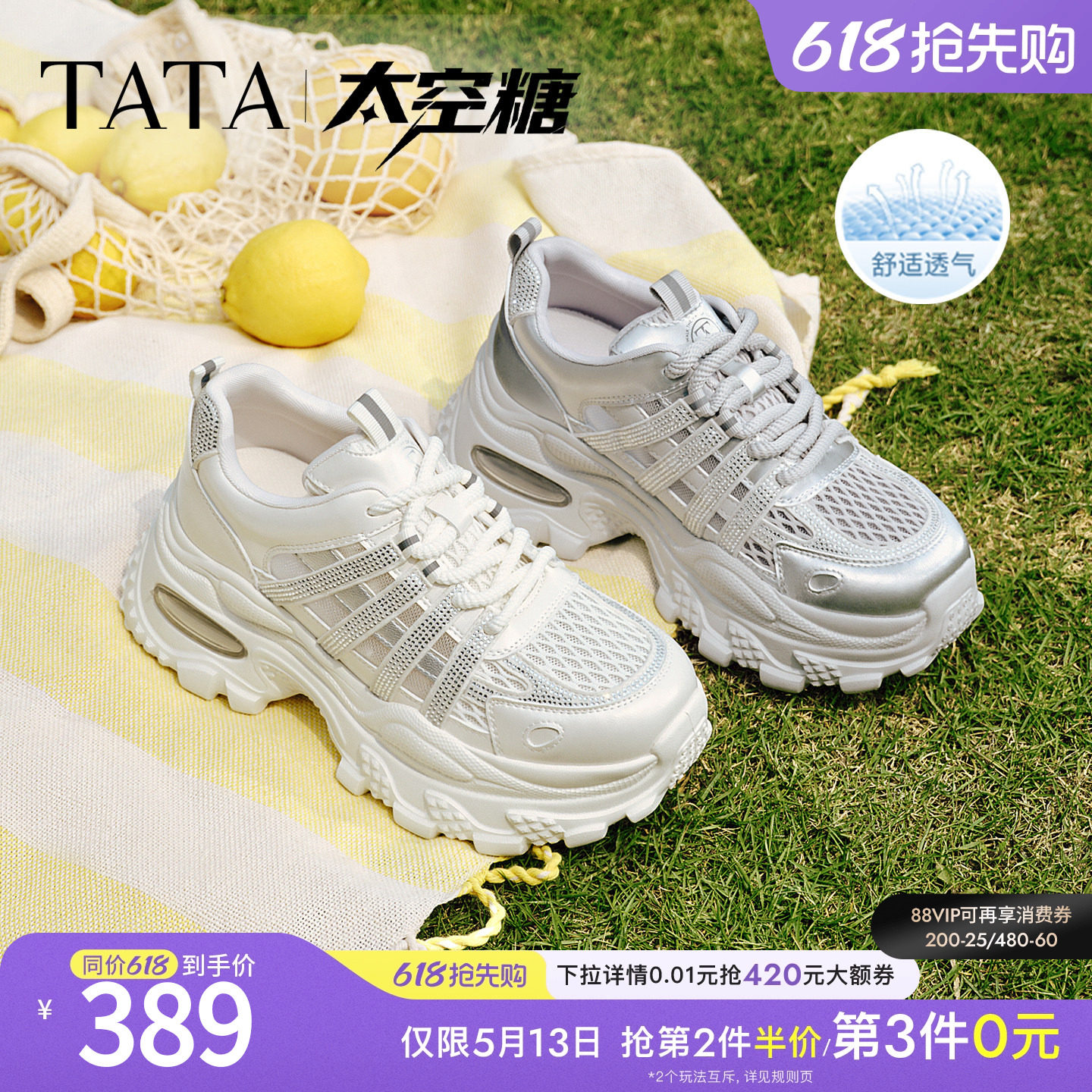 艾米同款TATA他她太空糖女鞋网面运动鞋透气厚底老爹鞋子CMG01BM6
