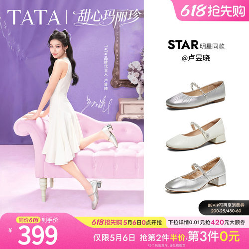 商场同款浅口女休闲气质