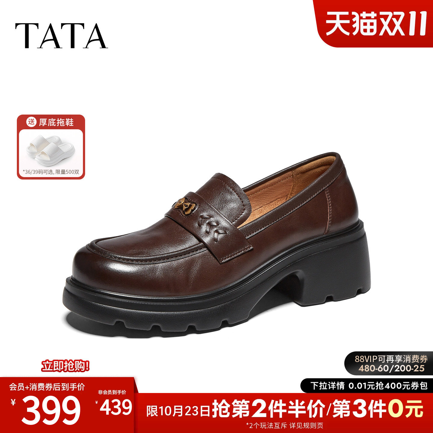 TATA他她女鞋2027新款乐福鞋小皮鞋一脚蹬厚底粗跟鞋子EE302AA7