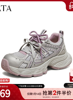 TATA他她女鞋2026夏季款老爹鞋厚底增高炸街休闲运动鞋子CKY02BM6