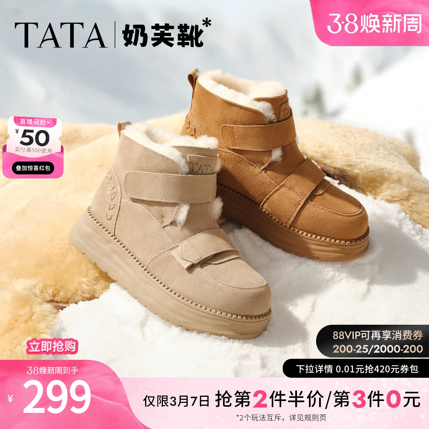 TATA他她奶芙靴冬加绒雪地靴女鞋厚底户外毛毛保暖棉鞋CYY03DD5