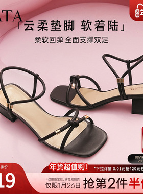 Tata他她一字带高跟凉鞋女时尚通勤法式粗跟凉鞋2024夏新7ZO06BL4