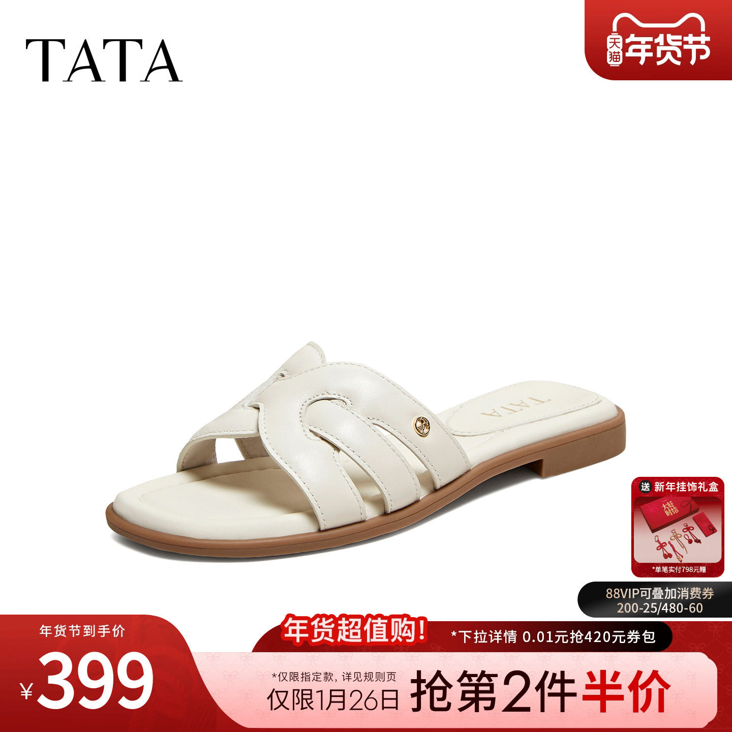 TATA他她女鞋2026夏季新款一字拖简约百搭时尚休闲女拖鞋7H904BT6,女鞋,一字拖,淘宝优惠券,粉丝福利购,淘宝优惠卷