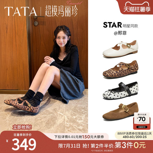 商场同款浅口女休闲百搭