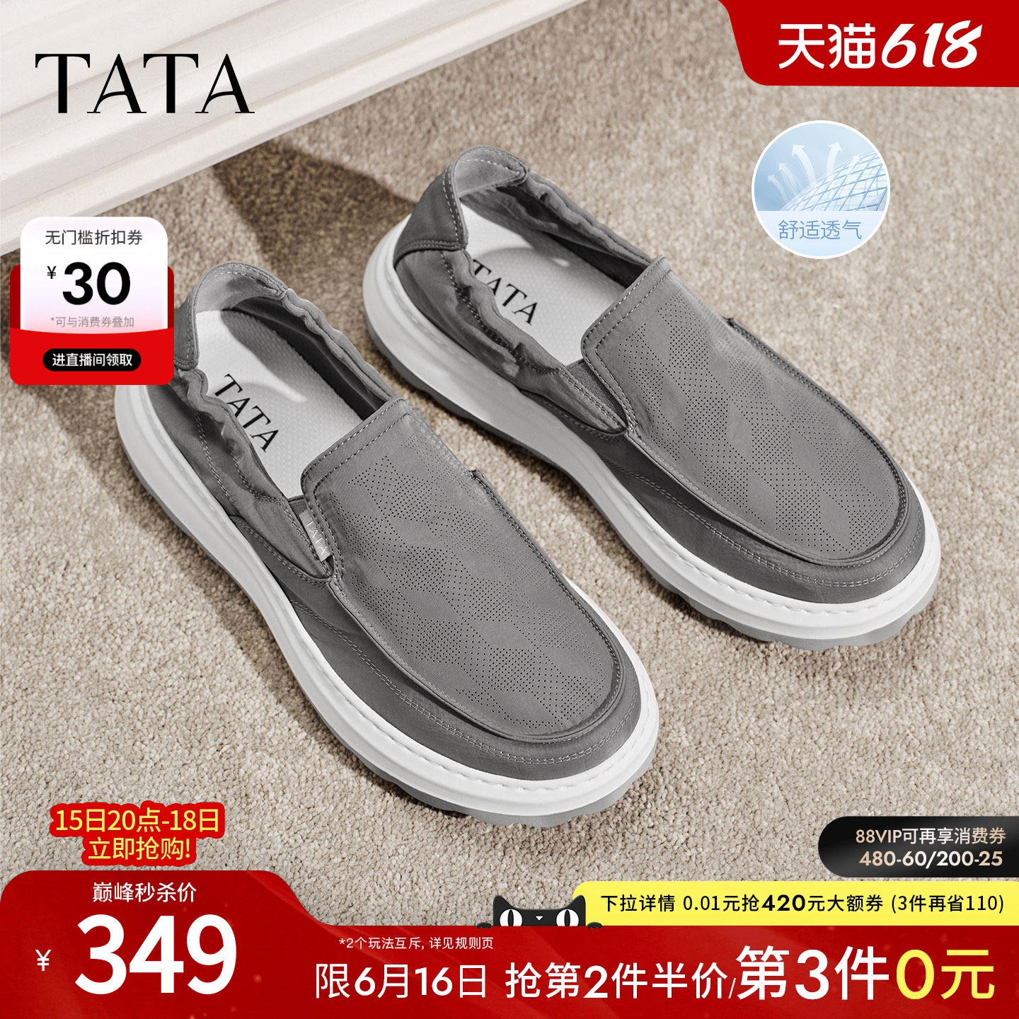 【父亲节礼物】TATA他她男鞋夏季布鞋黑色运动鞋休闲鞋QJL01BM6