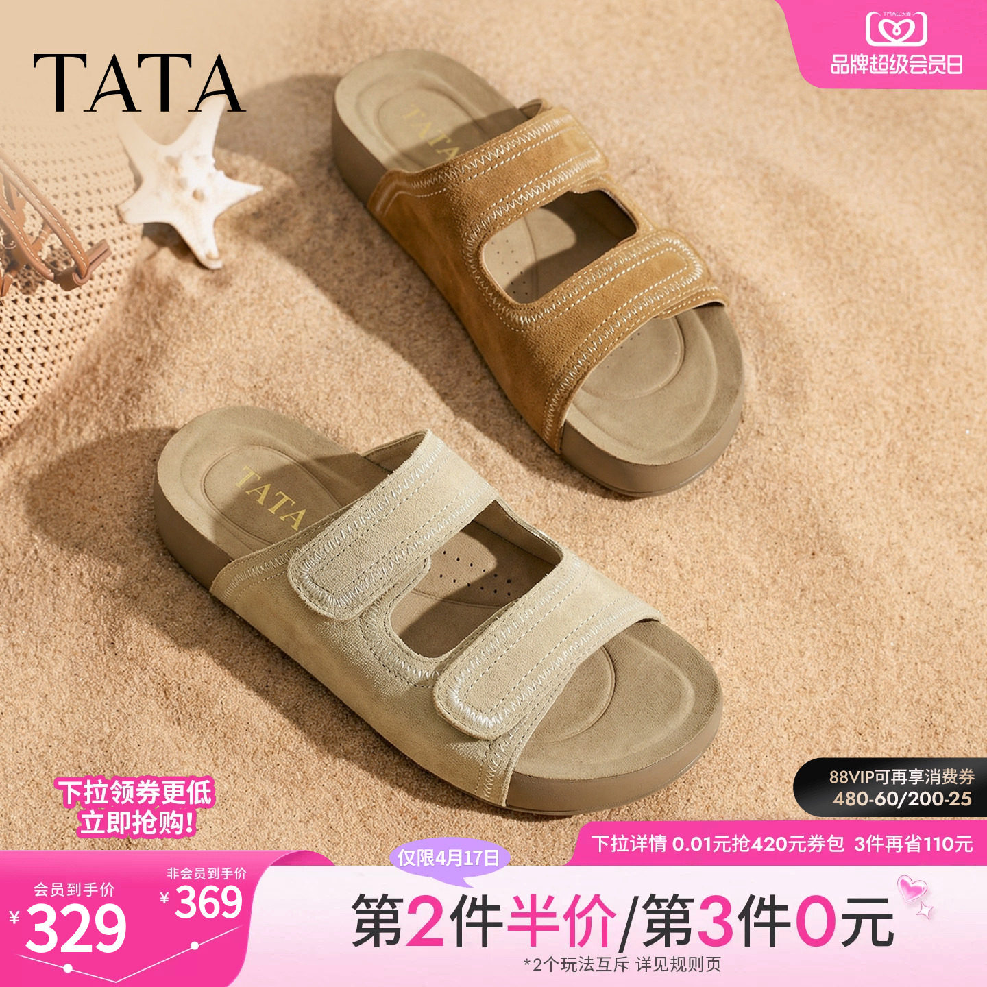 TATA他她女鞋2026夏季新款勃肯鞋女休闲百搭拖鞋后空凉鞋CMR01BT6