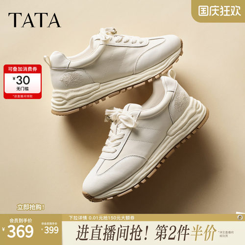 百搭休闲运动