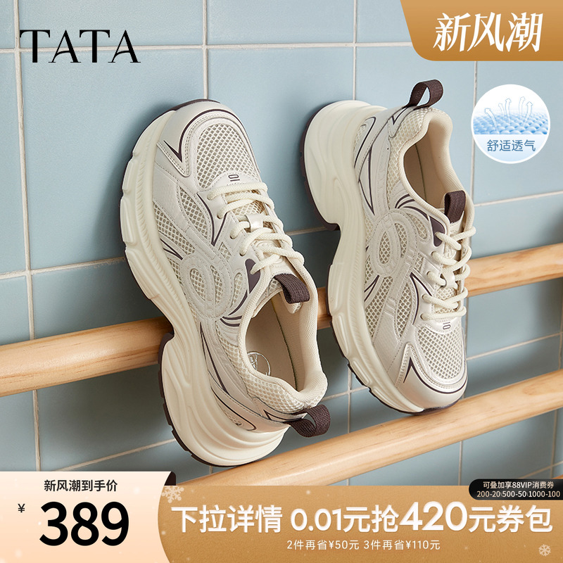 时尚休闲百搭女老爹鞋