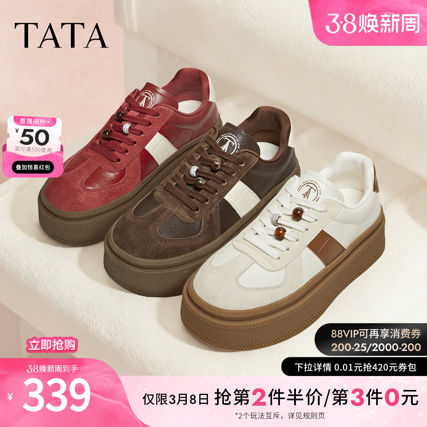 TATA他她女鞋春季红色德训鞋女阿甘鞋休闲百搭运动鞋子G2N01AM6