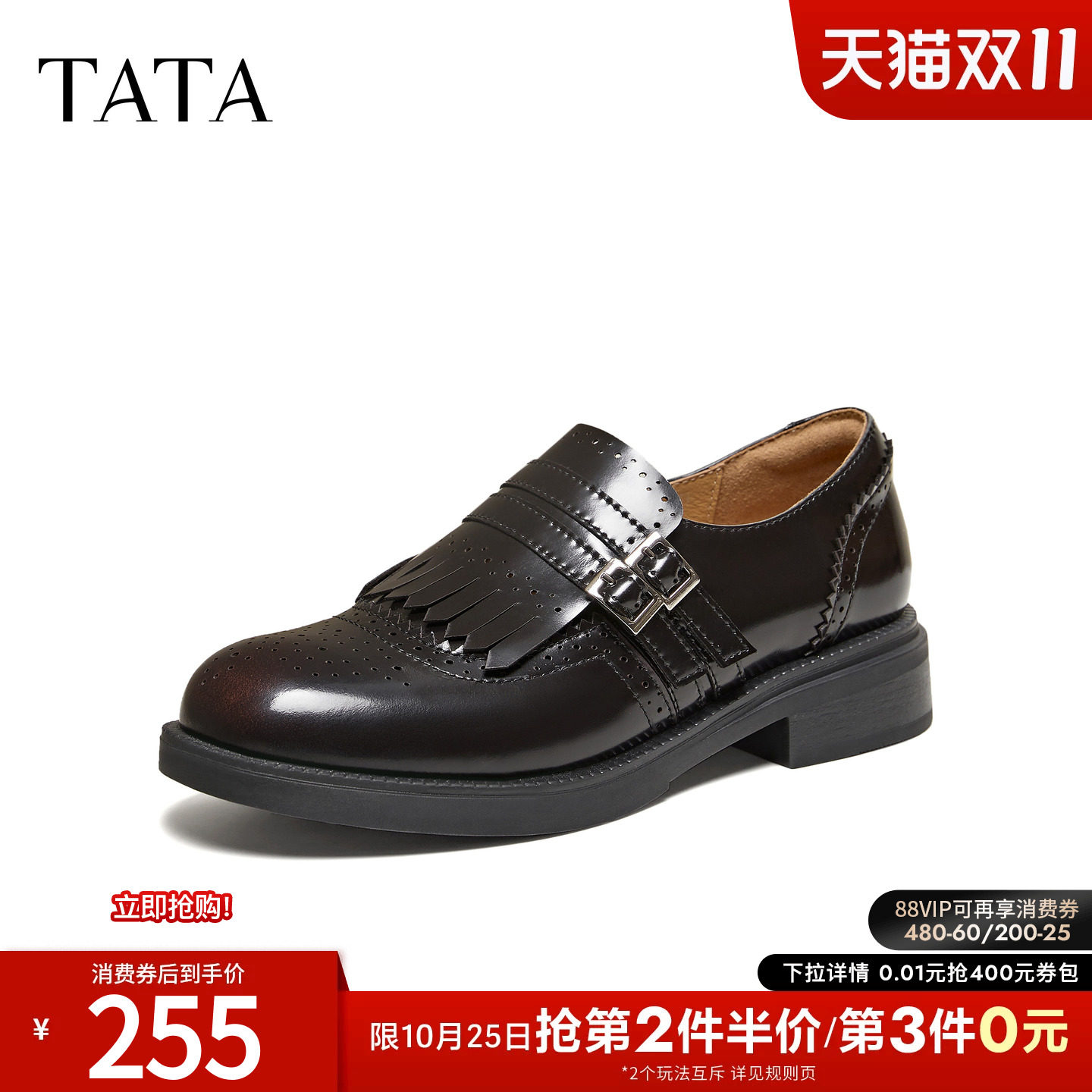 TATA他她布洛克乐福女鞋2026秋时尚小皮鞋休闲黑色豆豆鞋U2L01AM6
