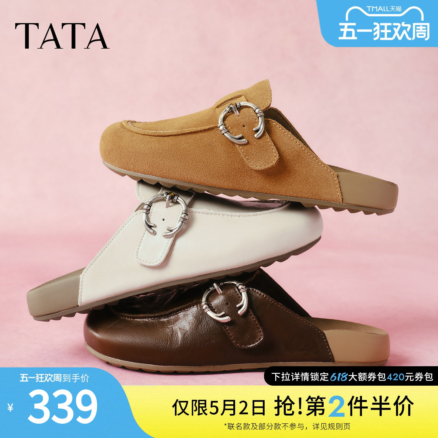 TATA他她女鞋2026厚底勃肯鞋增高包头外穿女鞋时尚拖鞋KM806AH6