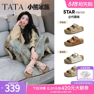 代露娃同款TATA他她女鞋夏季厚底勃肯鞋百搭外穿休闲拖鞋43P01BT6