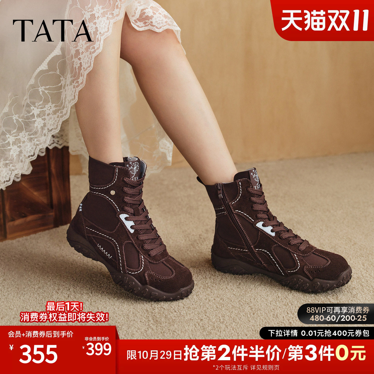 TATA他她高帮时装靴女加绒弹力靴拳击靴运动阿甘鞋冬新款G8T02DD6