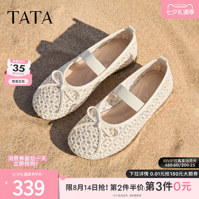 TATA他她平底玛丽珍鞋女软底网面芭蕾舞鞋休闲单鞋2026新J3V01BQ6