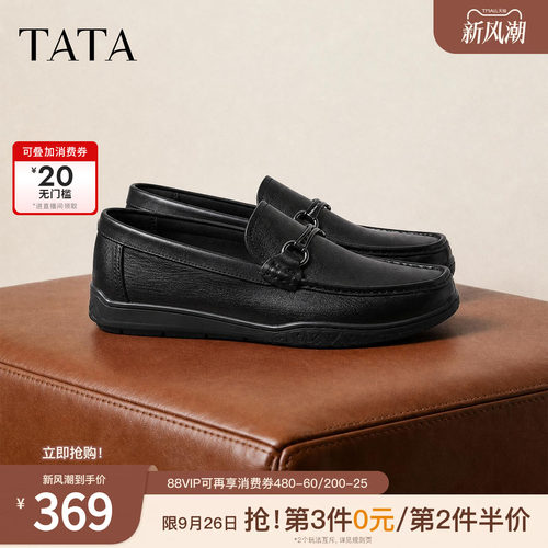 TATA他她男鞋2026春商场同款纯色舒适百搭休闲皮鞋新款294A2AM6