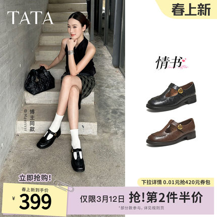TATA他她女鞋2026年春季新款百搭时尚玛丽珍鞋通勤小皮鞋7JW20AA6