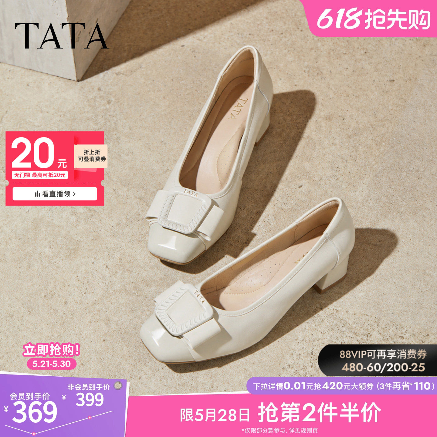 TATA他她女鞋2026春季新款浅口单鞋羊皮百搭黑色粗跟鞋子UR